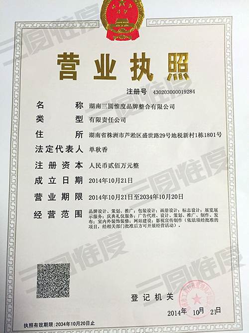 株洲廣告公司三圓的發(fā)展歷程說明