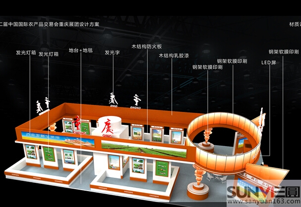企業文化展示廳