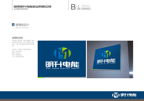 門口形象設計