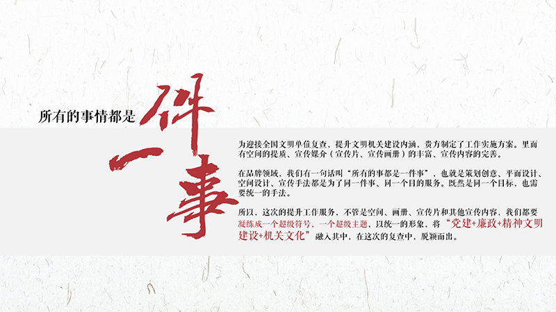株洲市教育局迎全國文明單位復檢文化提升工程