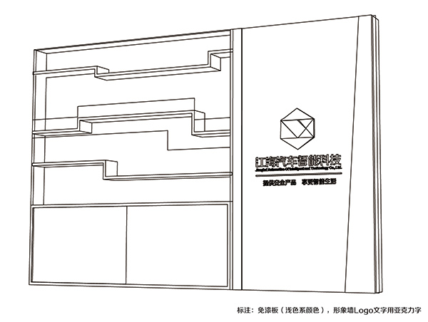 江海汽車形象展示設計