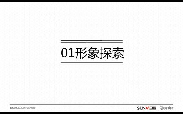形象探索