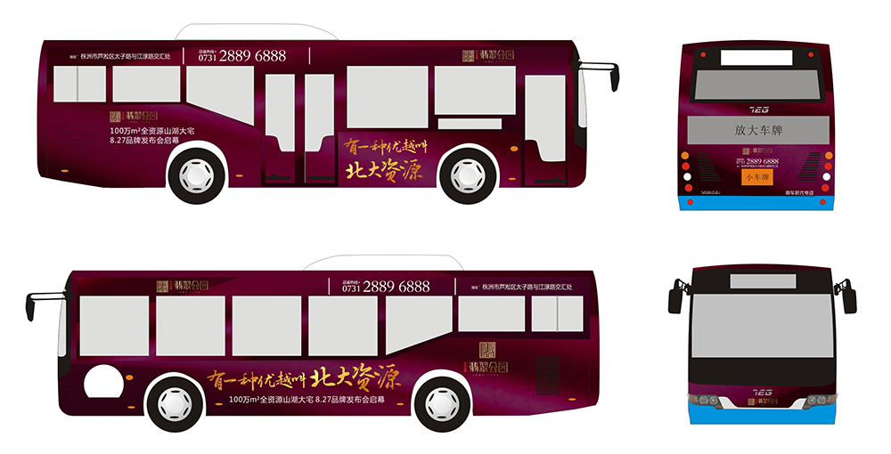 “北大資源·翡翠公園”地產項目年度品牌全案服務