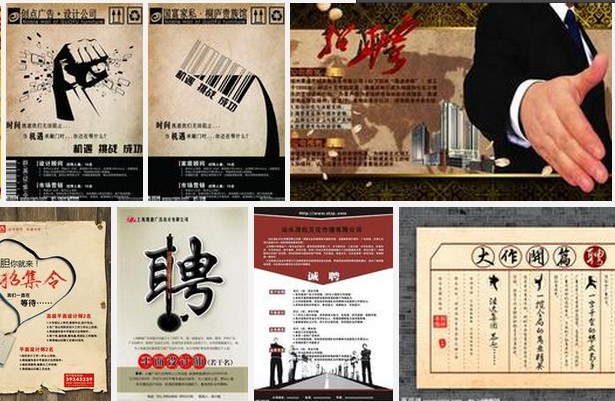 廣告公司招聘